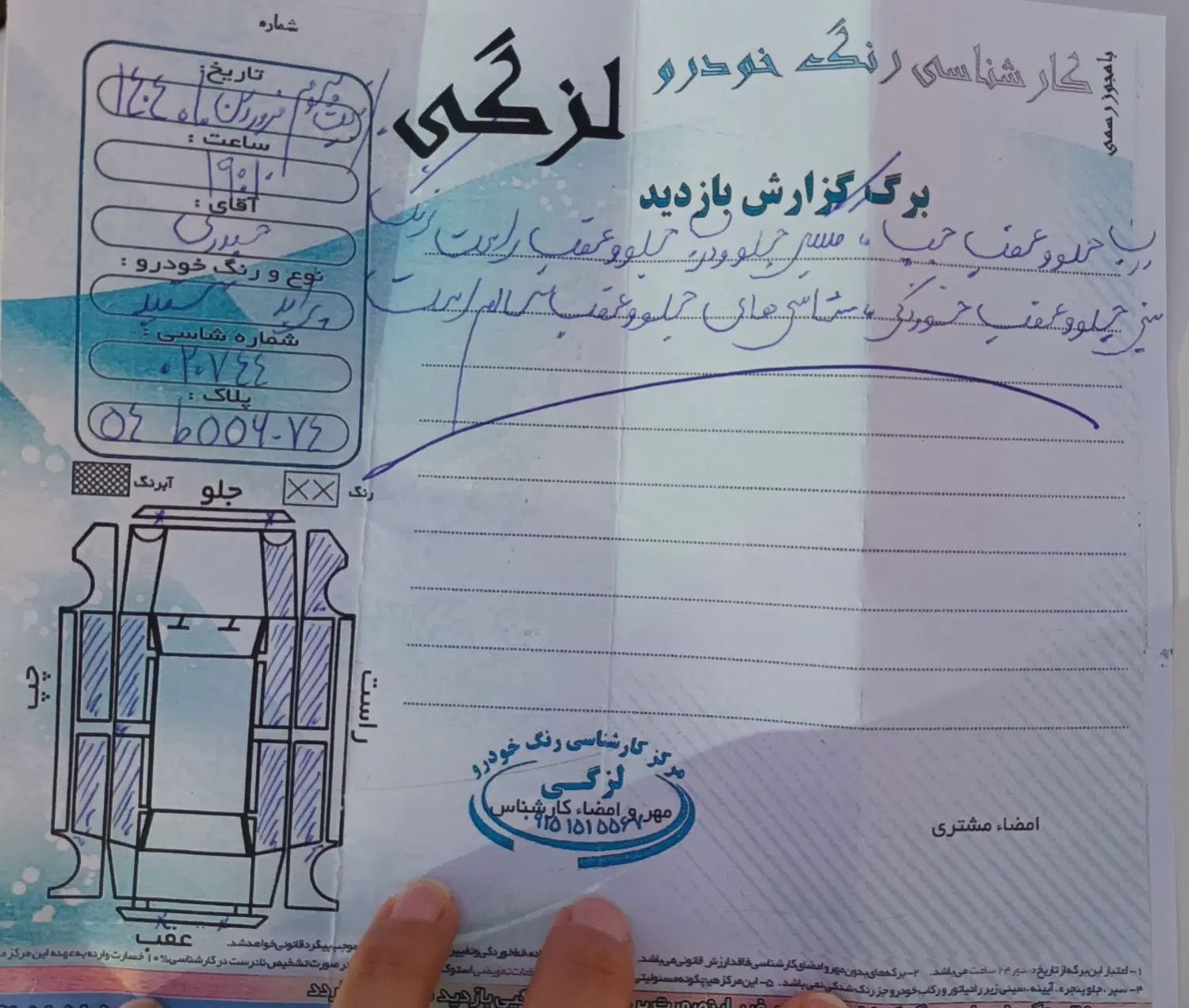 پراید 131 SE - 1393
