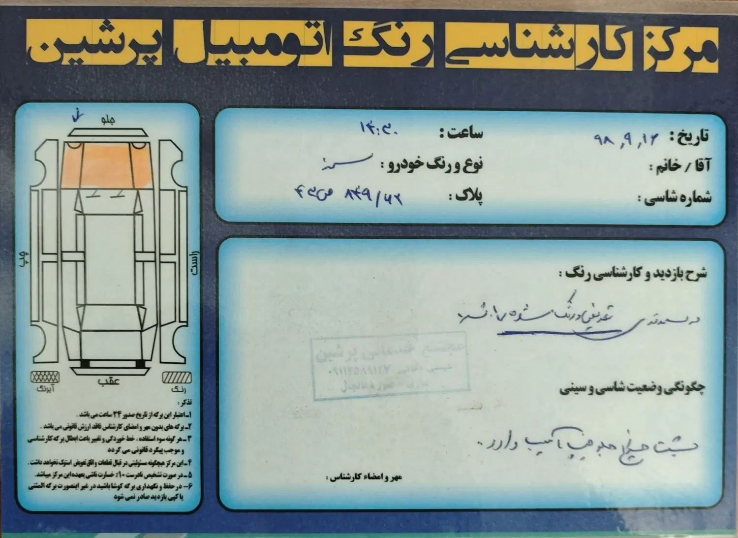 سمند LX EF7 دوگانه سوز - 1397