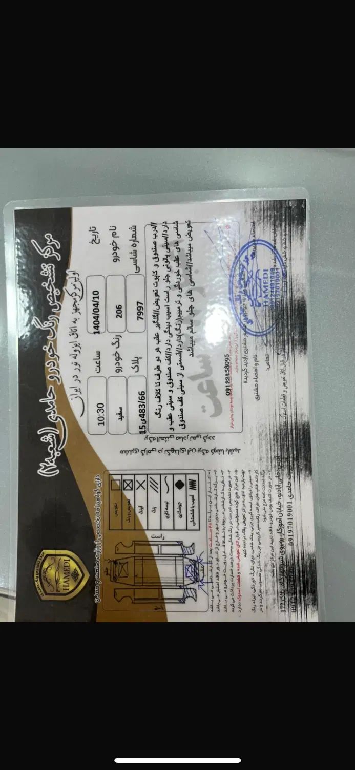 پژو 206 تیپ 2 - 1396