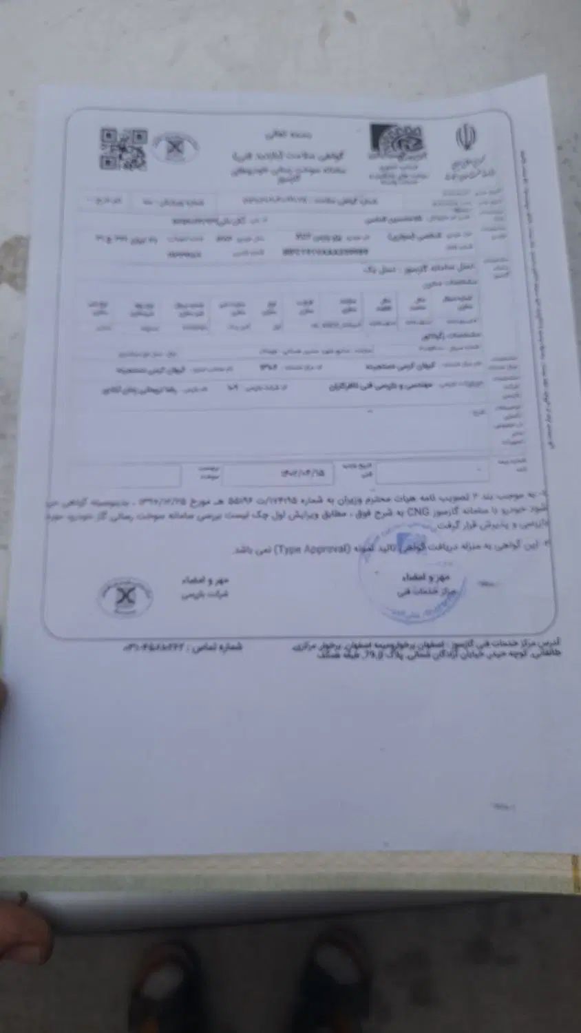 پژو پارس XU7ساده - 1384
