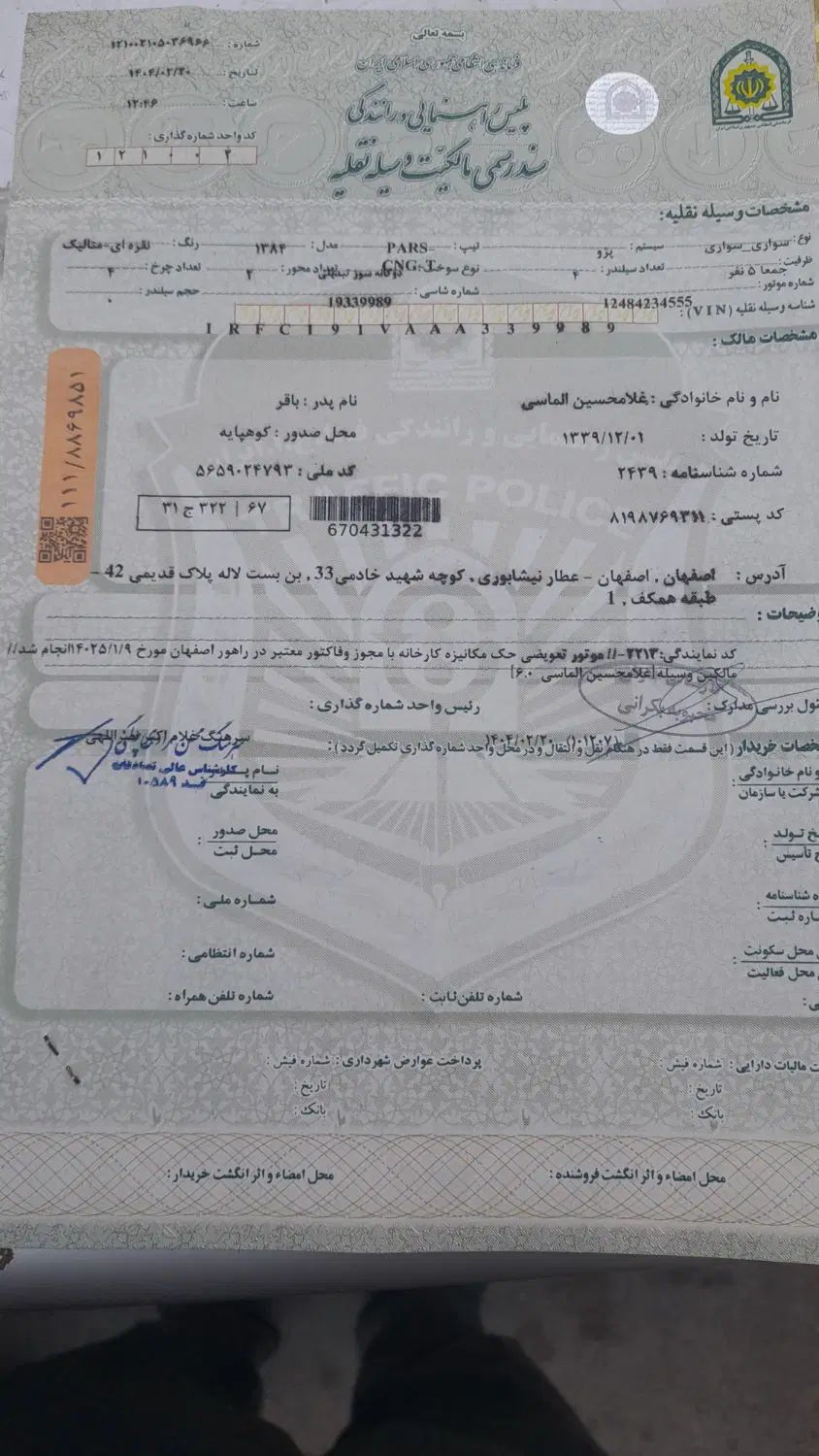پژو پارس XU7ساده - 1384