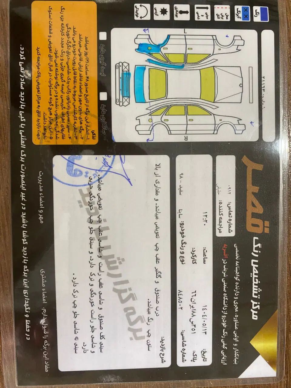 ساینا EX معمولی - 1398