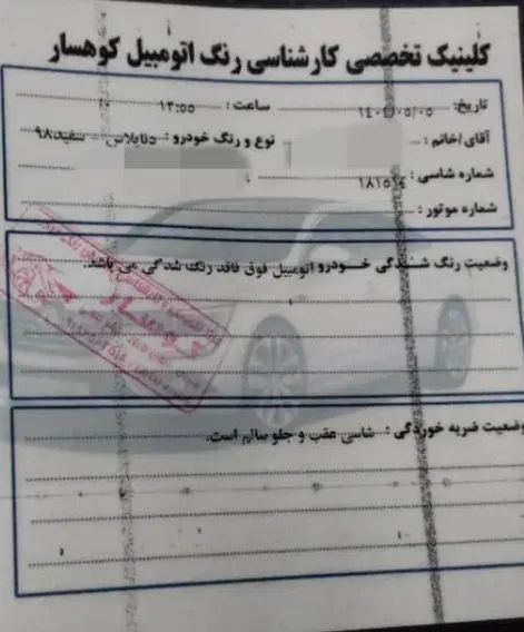 دنا پلاس توربو اتوماتیک - 1398