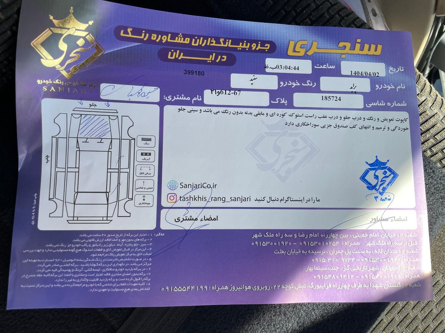 پراید 132 SE - 1394