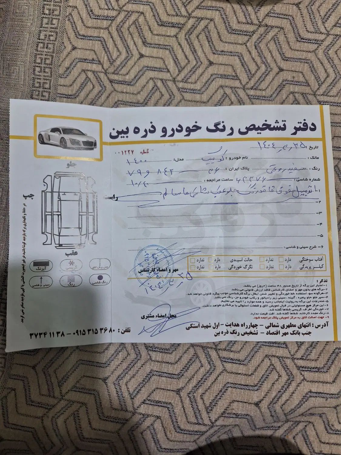 کوییک معمولی دنده‌ای - 1400