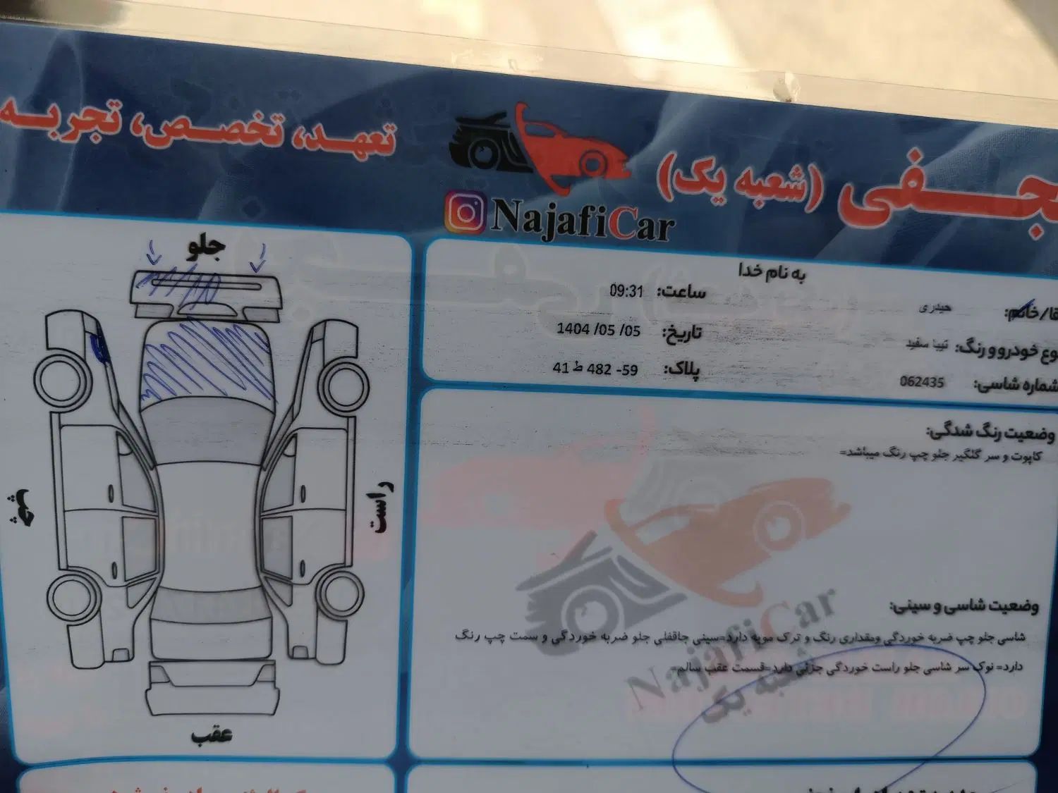 تیبا 2 EX رینگ آلومینیومی - 1401