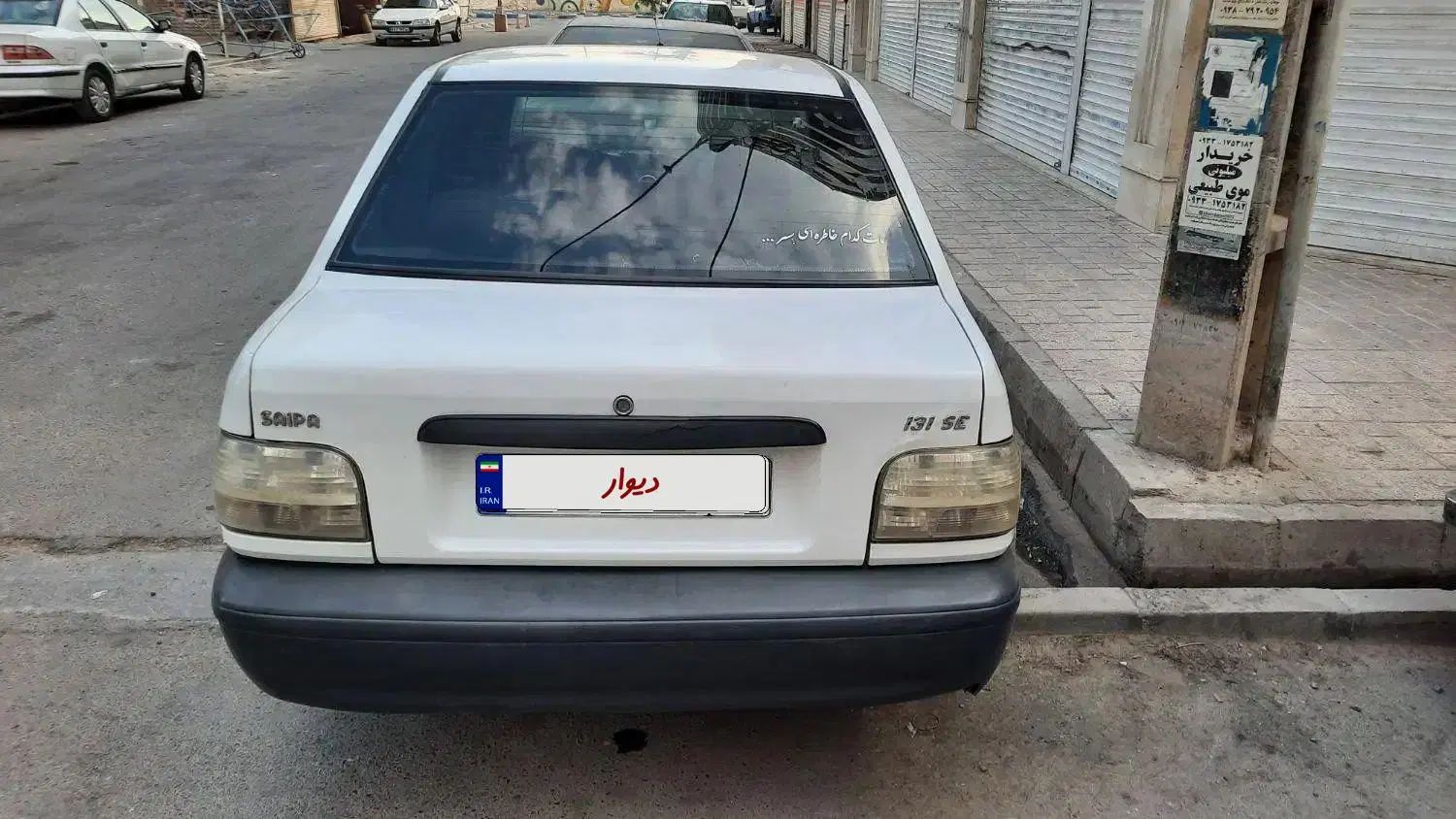 خودرو پراید، 131 آگهی ann_19868159