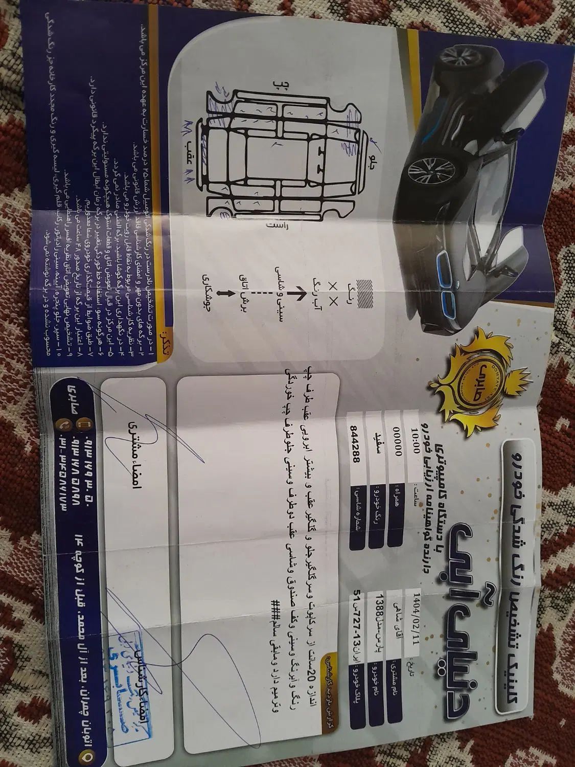 پژو پارس XU7ساده - 1388