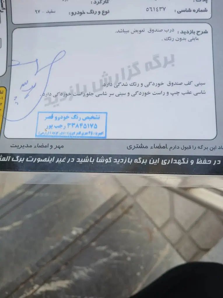 پژو 206 تیپ 2 - 1397