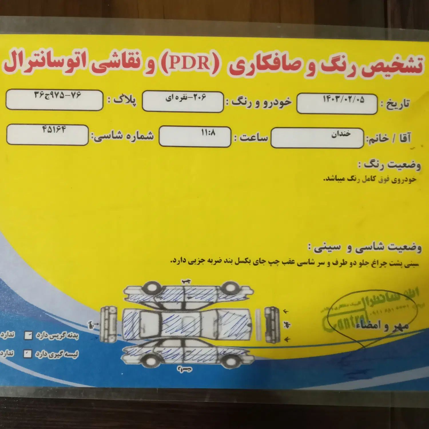 پژو 206 تیپ 2 - 1383