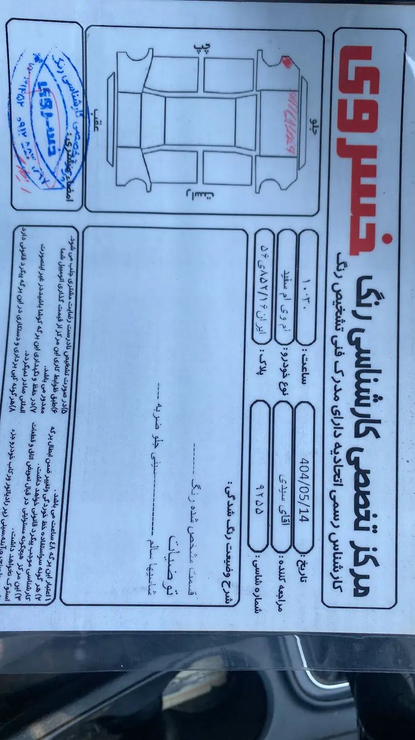ام وی ام X33 جدید اتوماتیک - 1397