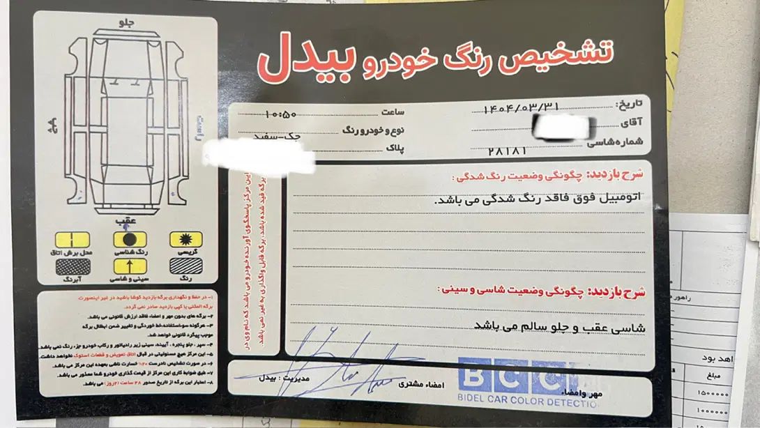 جک S5 اتوماتیک - 1395