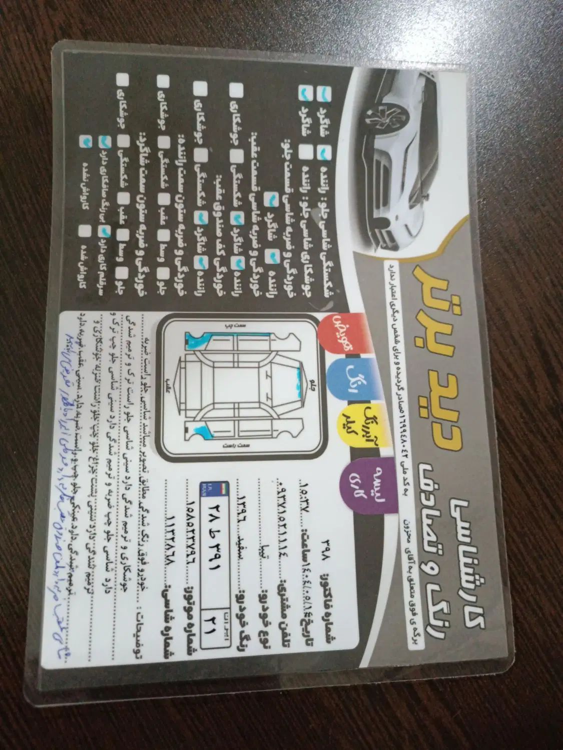 تیبا 2 SX - 1395