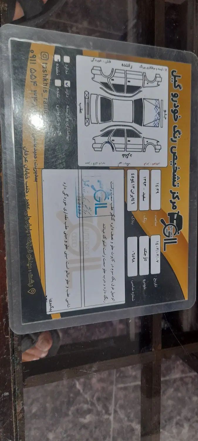 جک J5 اتوماتیک - 1393