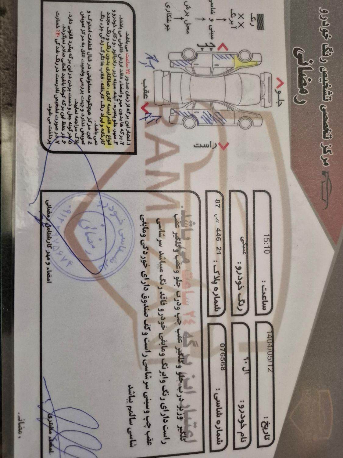 رنو تندر 90 E2 - 1389