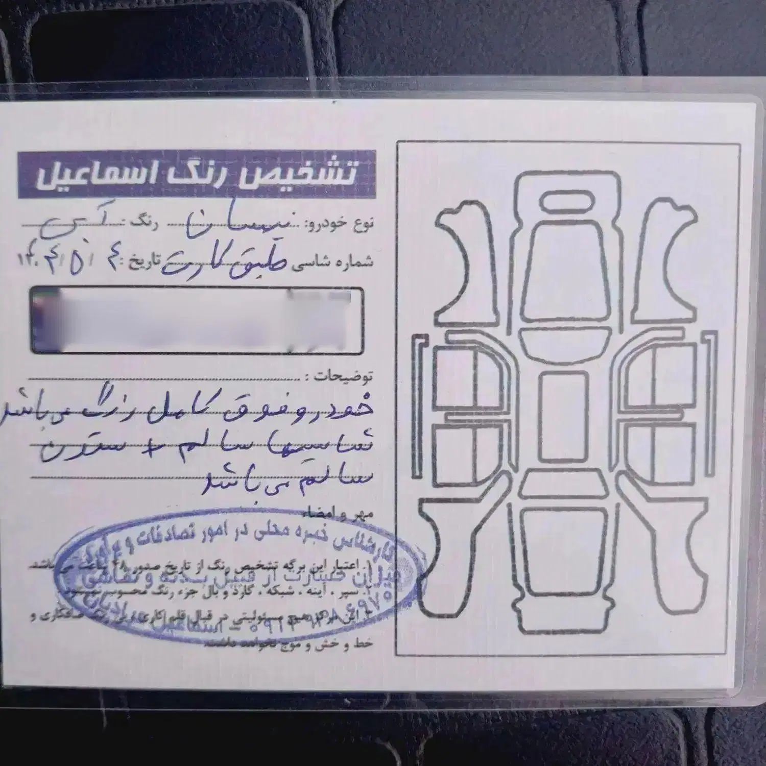 زامیاد وانت نیسانZ24 دوگانه سوز - 1389
