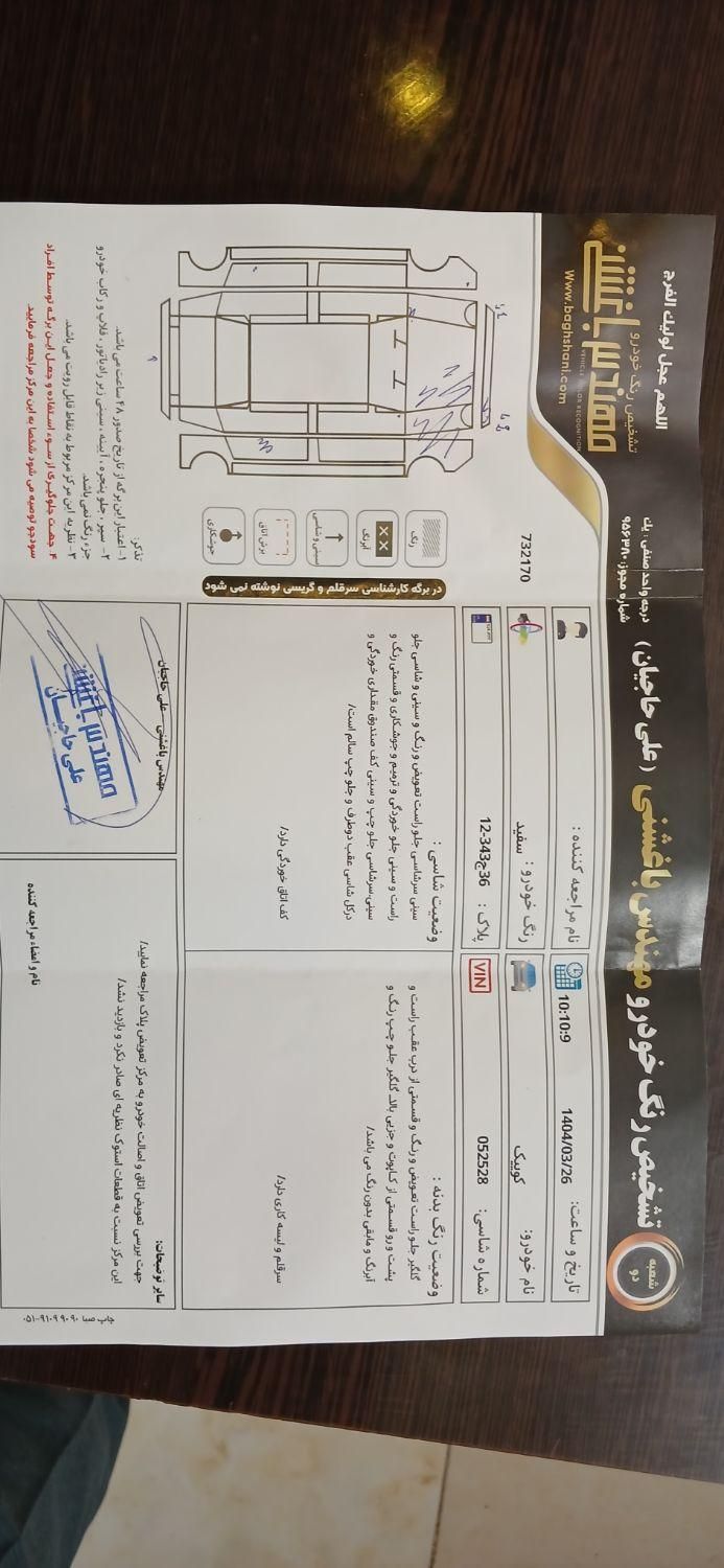 کوییک معمولی دنده‌ای - 1399
