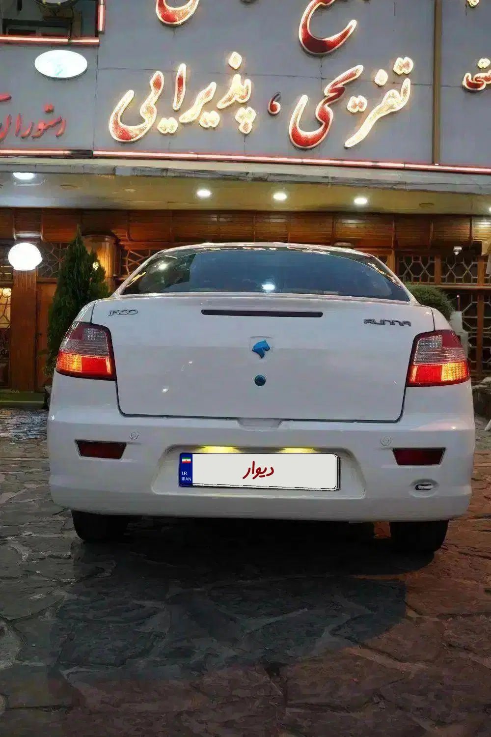 رانا LX TU5 - 1394