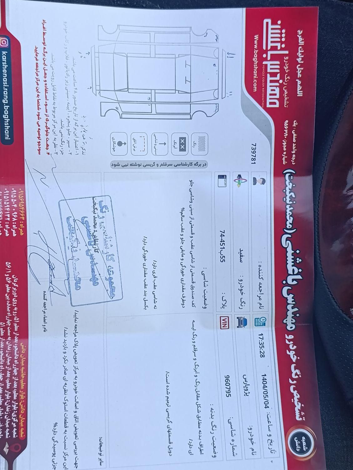 پژو پارس دوگانه سوز - 1395