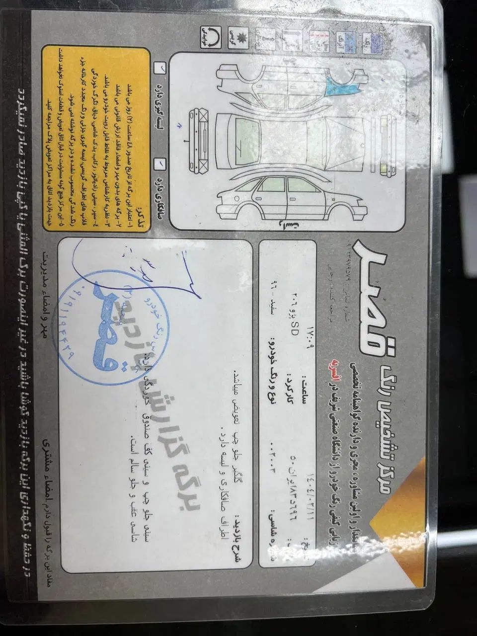 پژو 206 تیپ 5 - 1396