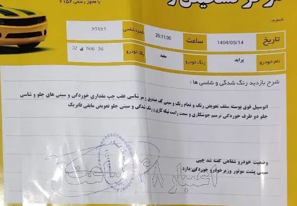 پراید 131 SE - 1393