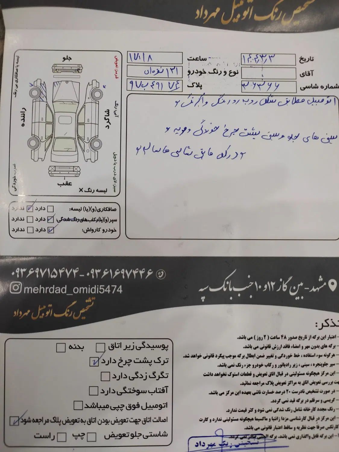 پراید 131 SE - 1394