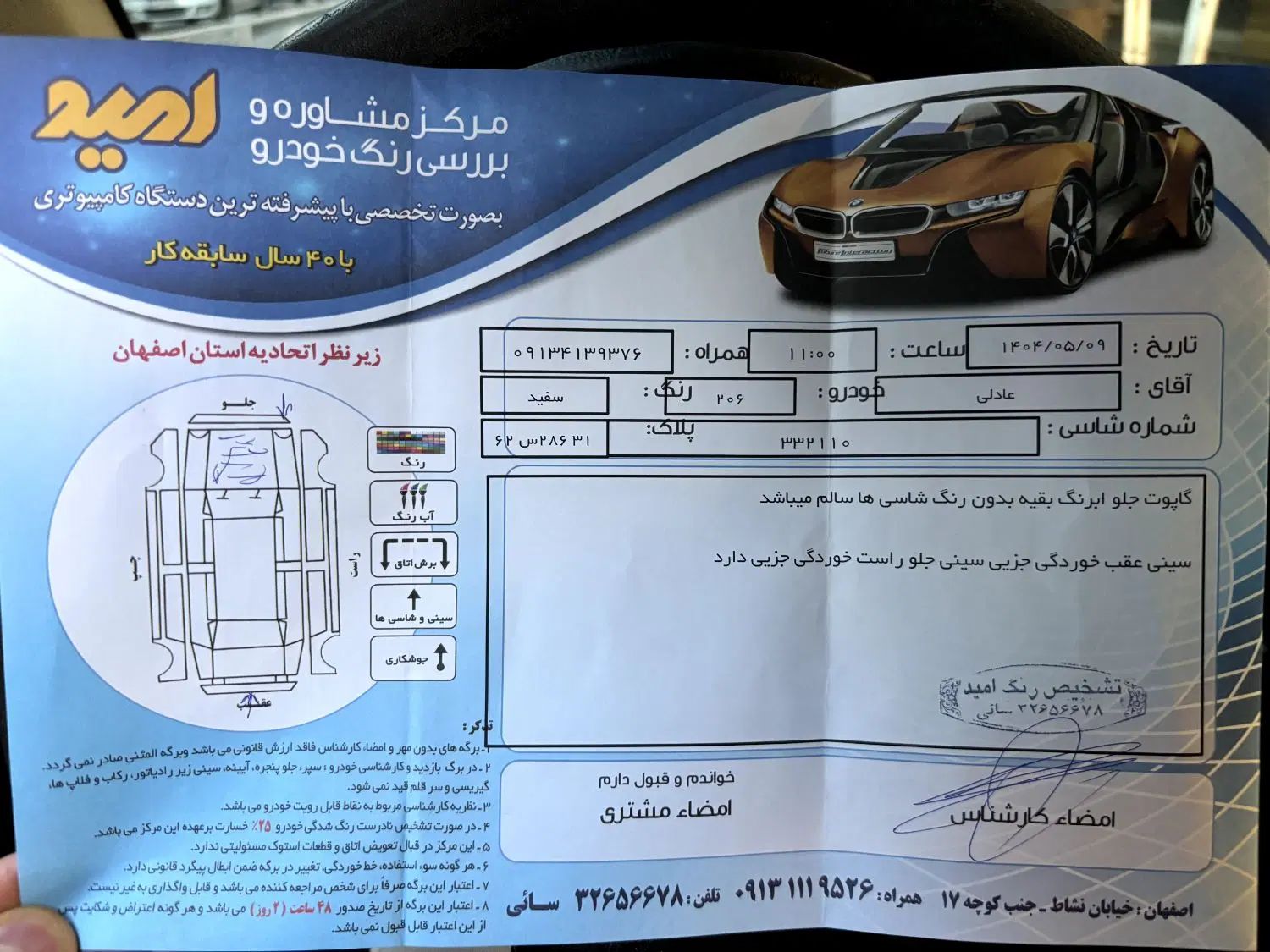 پژو 206 تیپ 5 - 1395