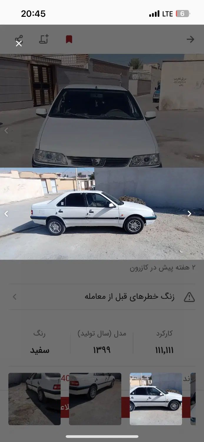 پژو 405 SLX بنزینی TU5 - 1399