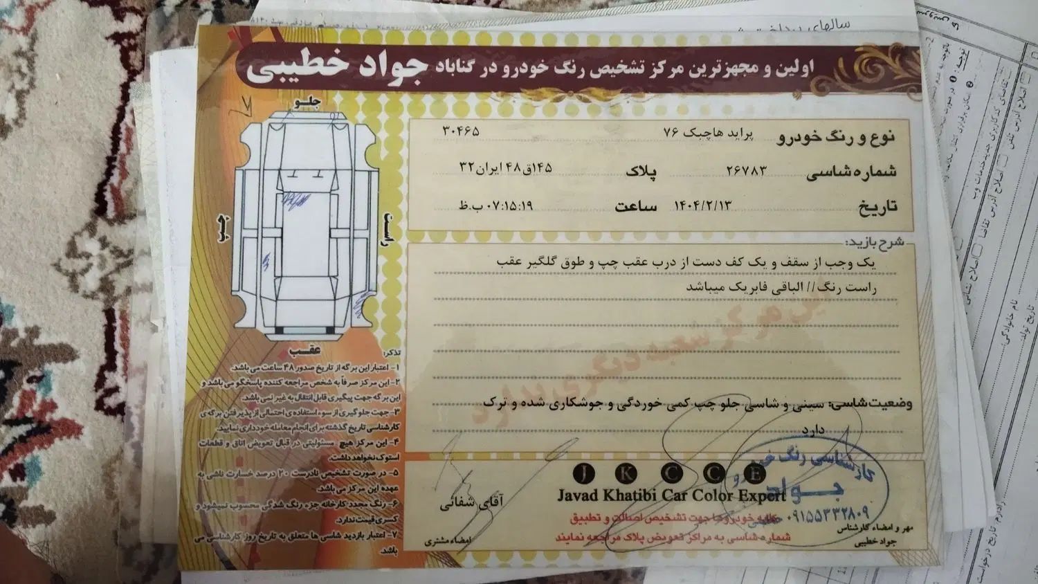 پراید 111 LX - 1376