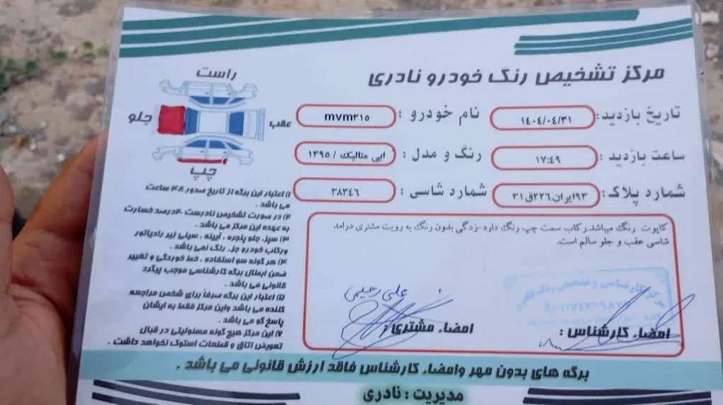 خودرو ام وی ام، 315 هاچ بک آگهی ann_19870443