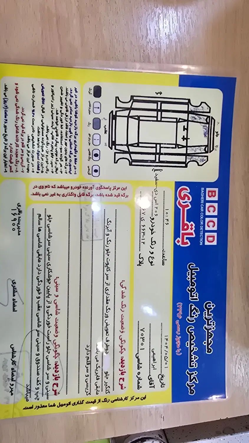 پژو ۲۰۶ صندوق دار v8 - 1397