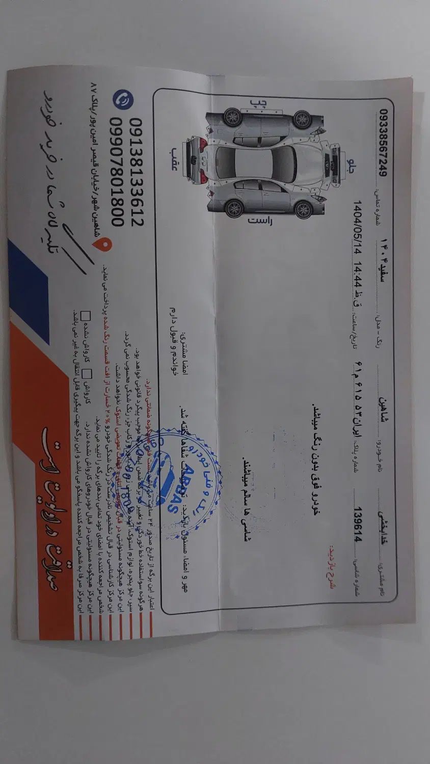 شاهین GL دنده ای - 1404