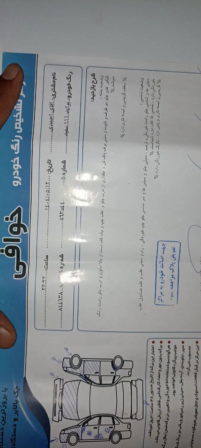 پراید 111 SE - 1395