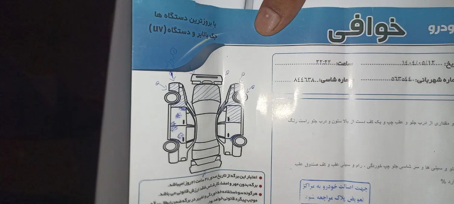 پراید 111 SE - 1395