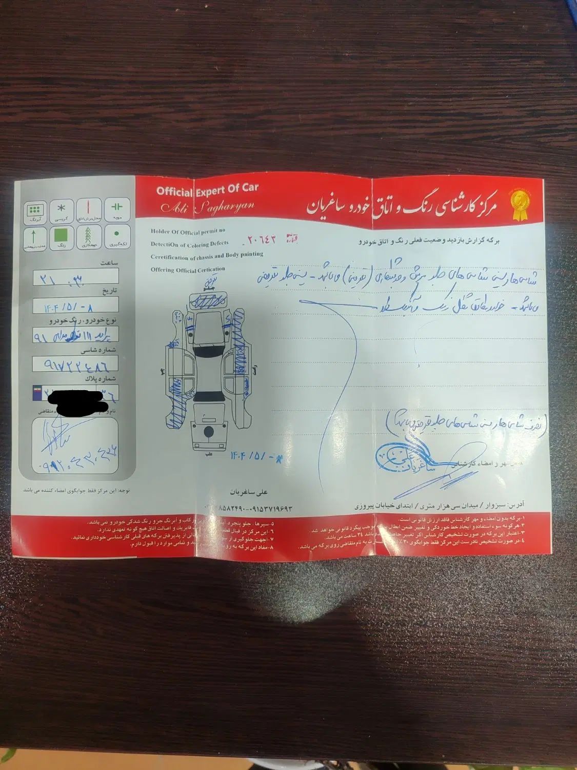 پراید 111 SL - 1391
