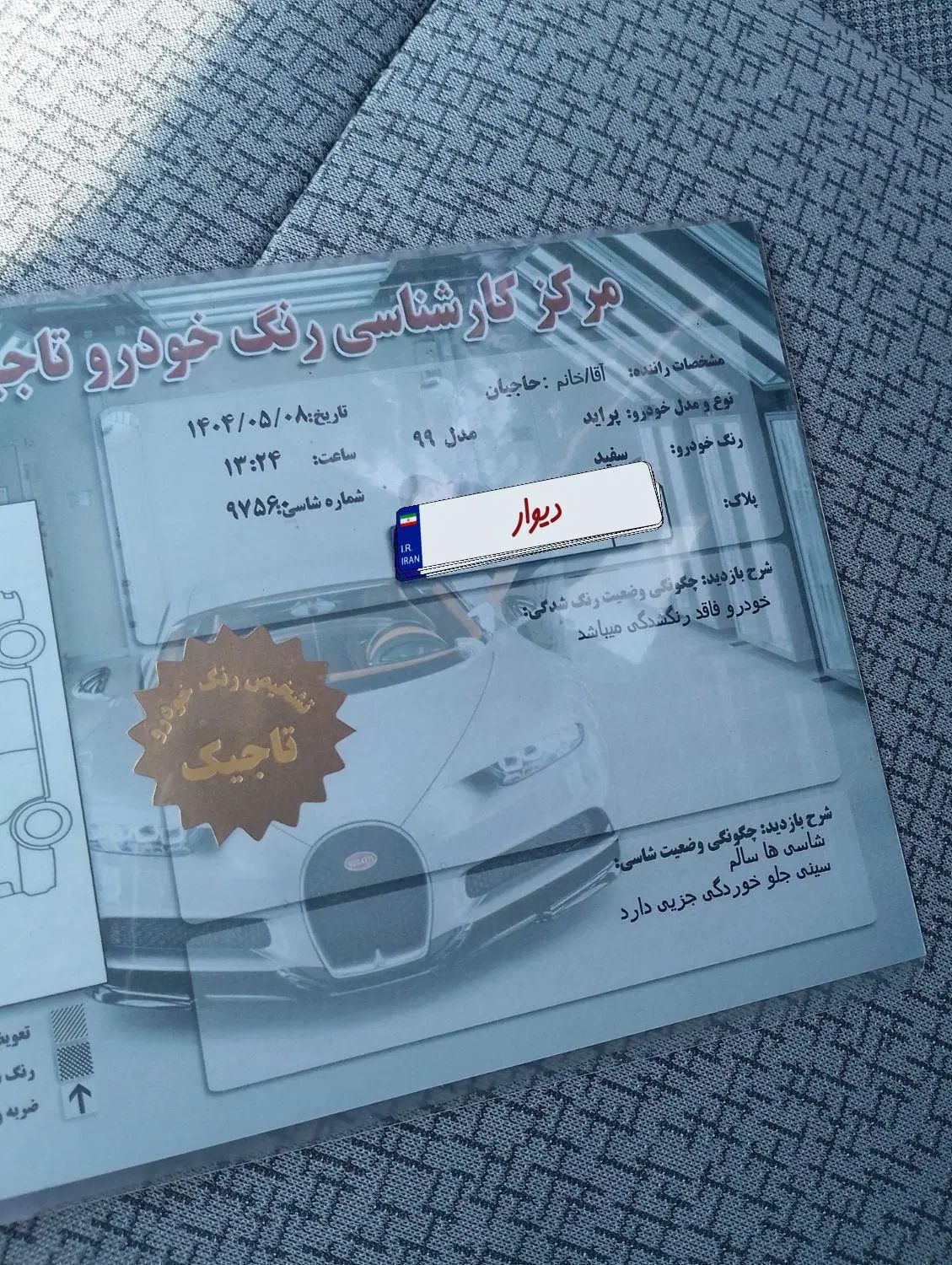 پراید 131 SE - 1399