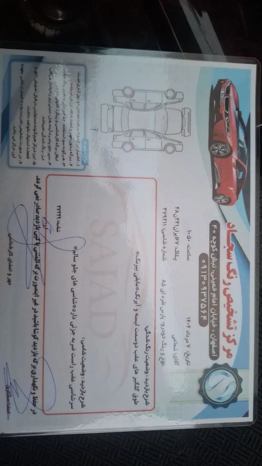 پژو پارس XU7ساده - 1385
