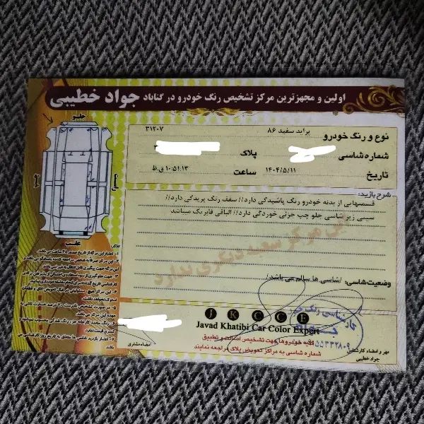 پراید صبا بنزینی - 1386