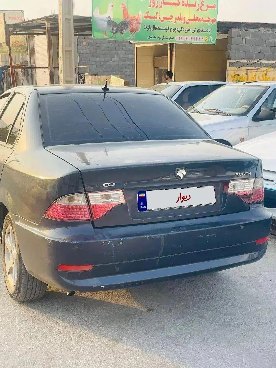 سمند سورن ELX EF7 - 1391