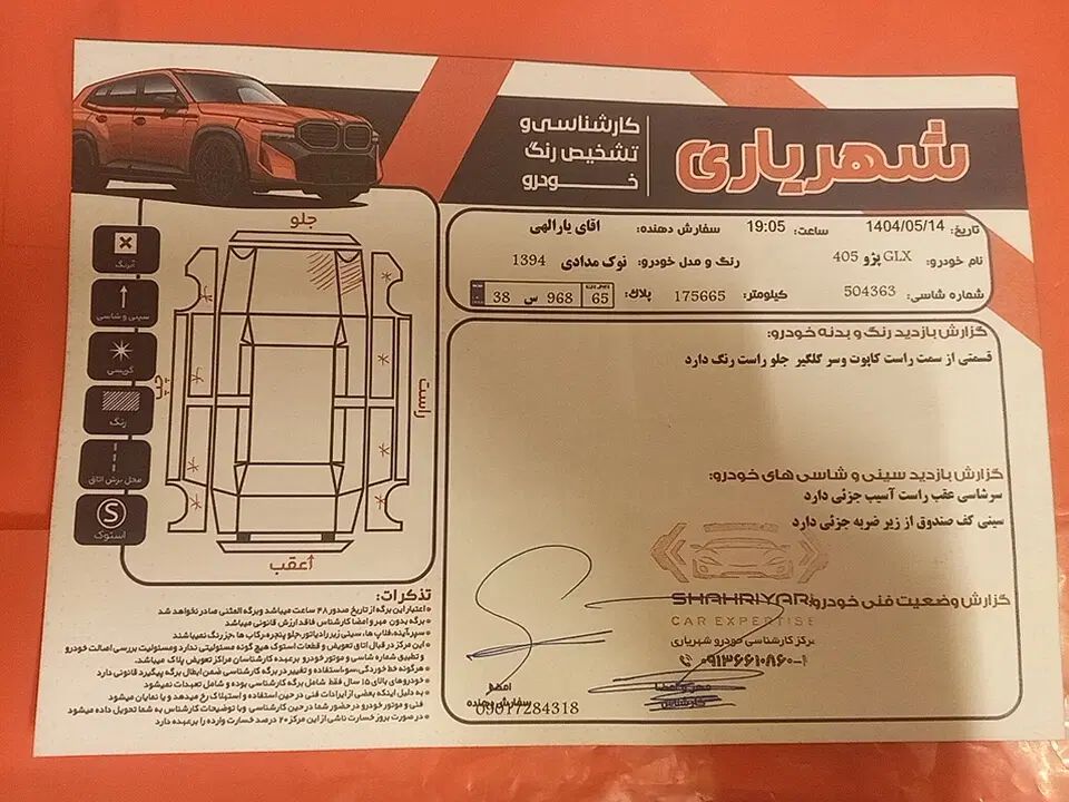 پژو 405 GLX - دوگانه سوز - 1394