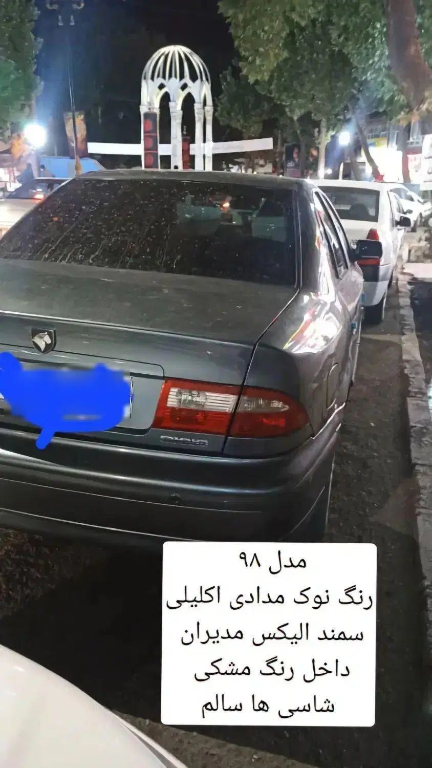 سمند LX EF7 - 1398