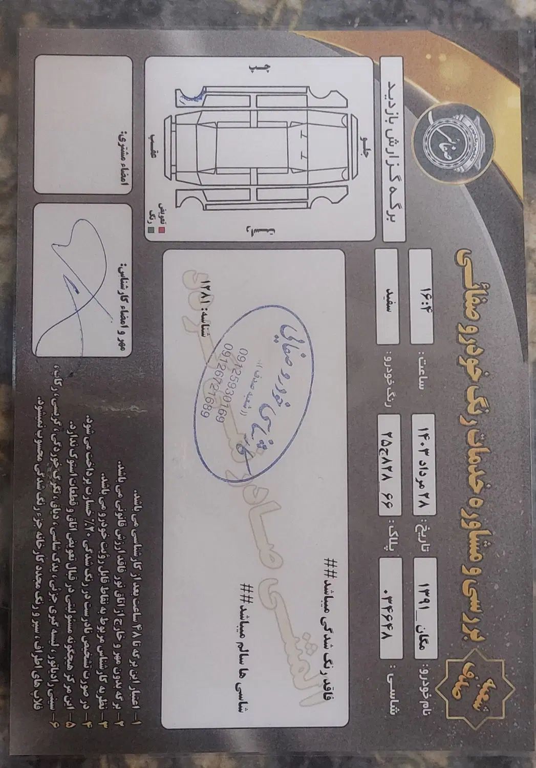رنو مگان پارس خودرو 2000 - 1391