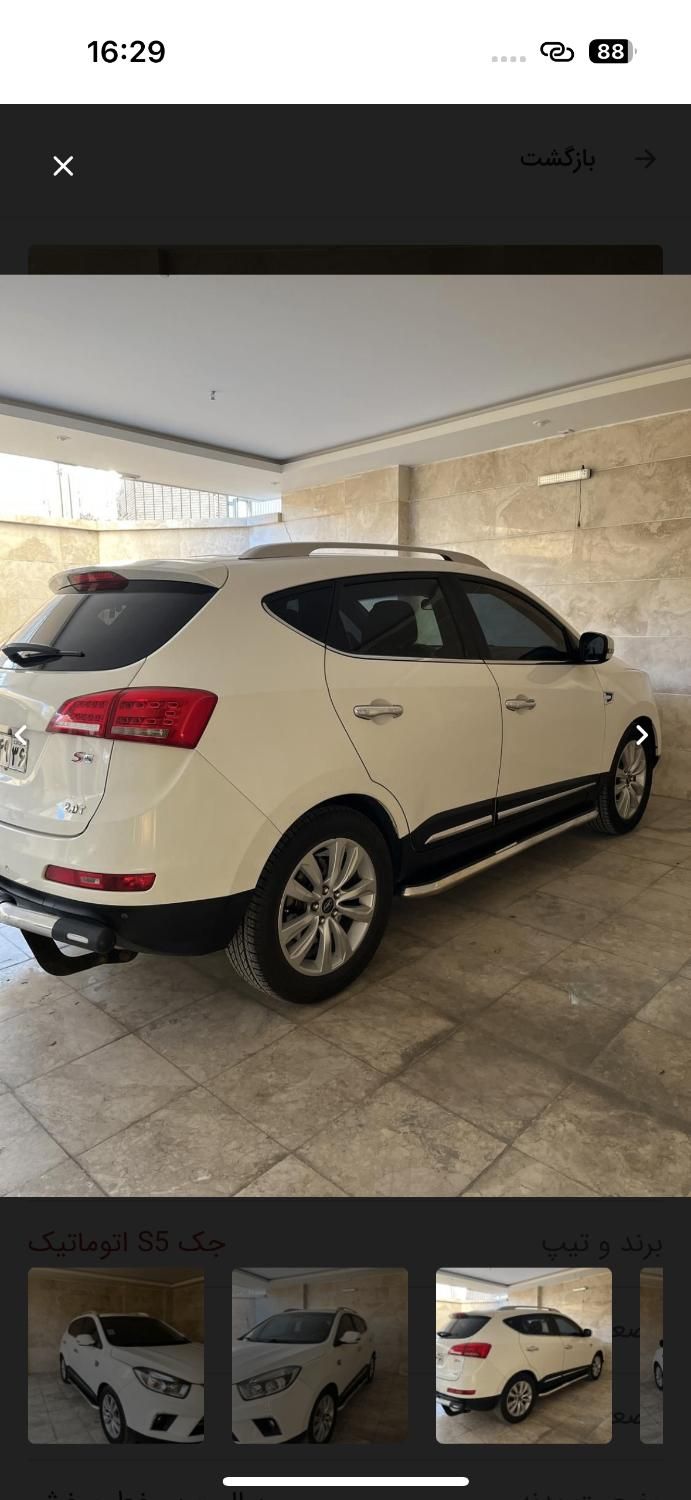 جک S5 اتوماتیک - 1395