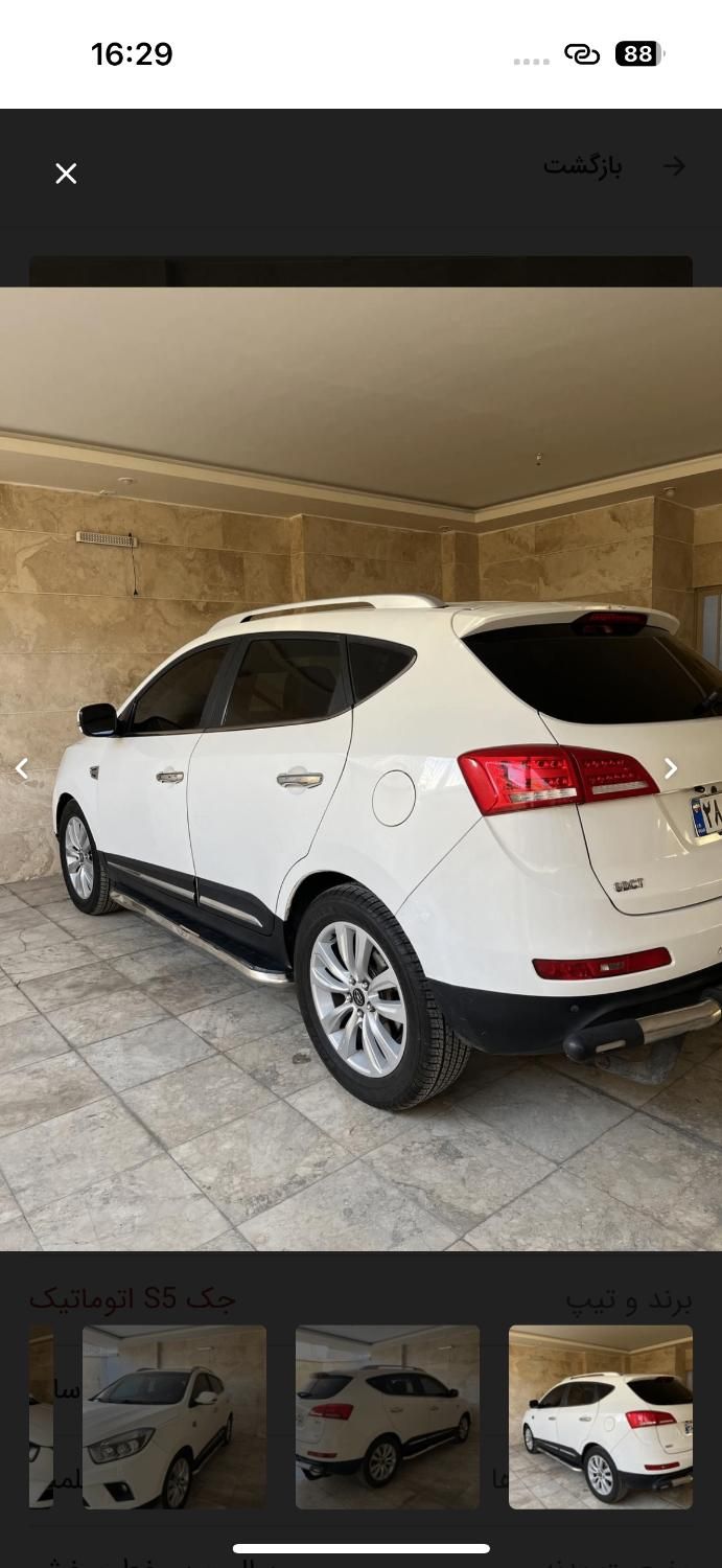 جک S5 اتوماتیک - 1395