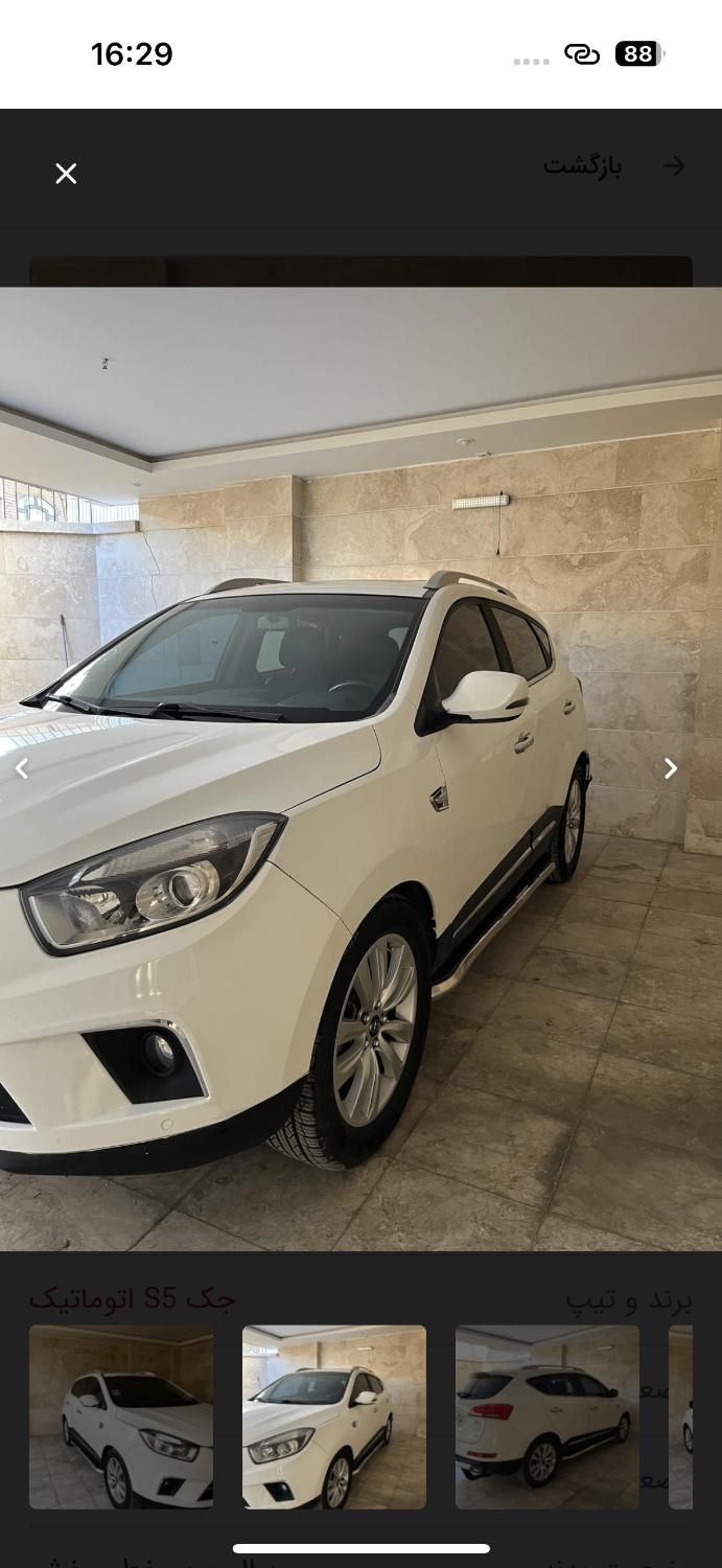 جک S5 اتوماتیک - 1395