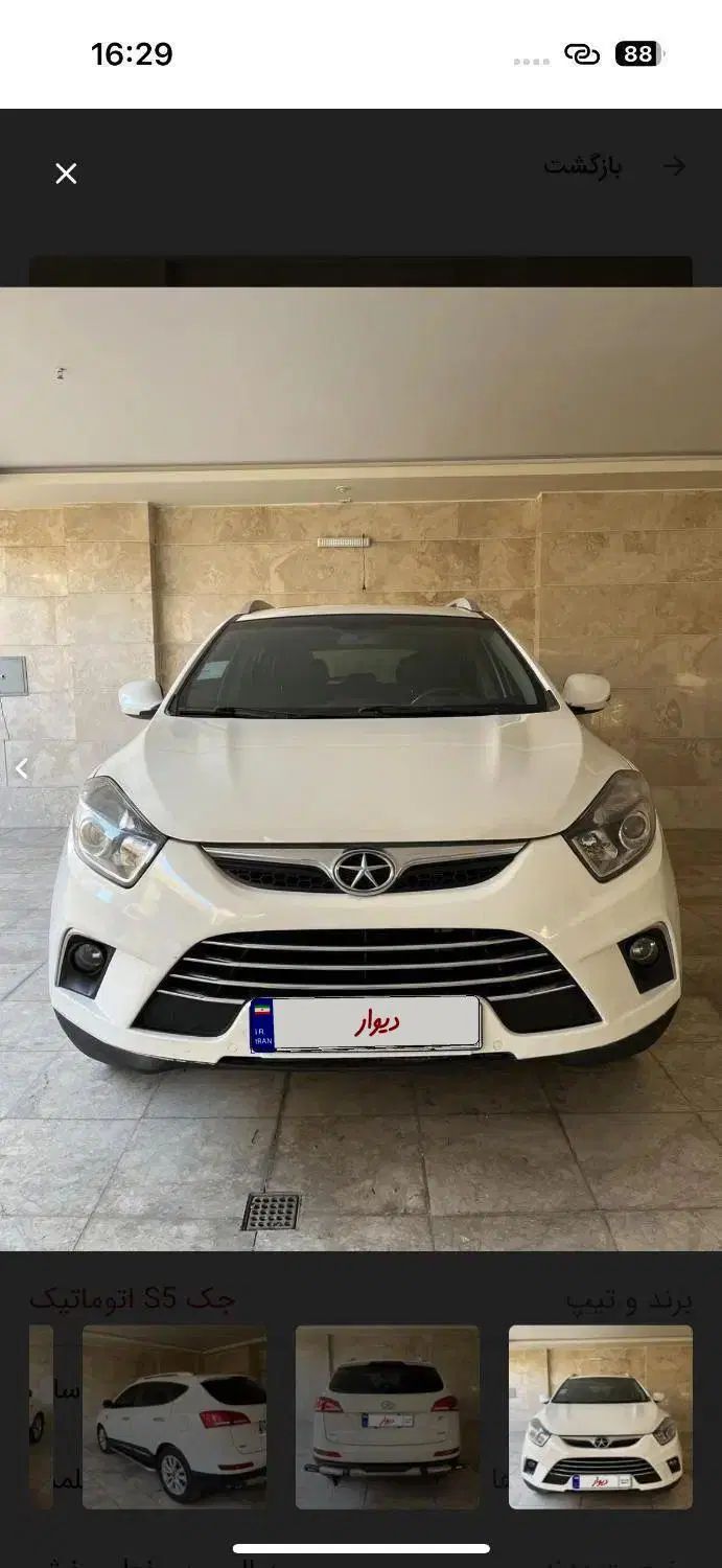 خودرو جک، S5 آگهی ann_19871354