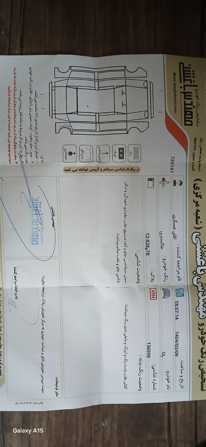 رانا LX TU5 - 1395