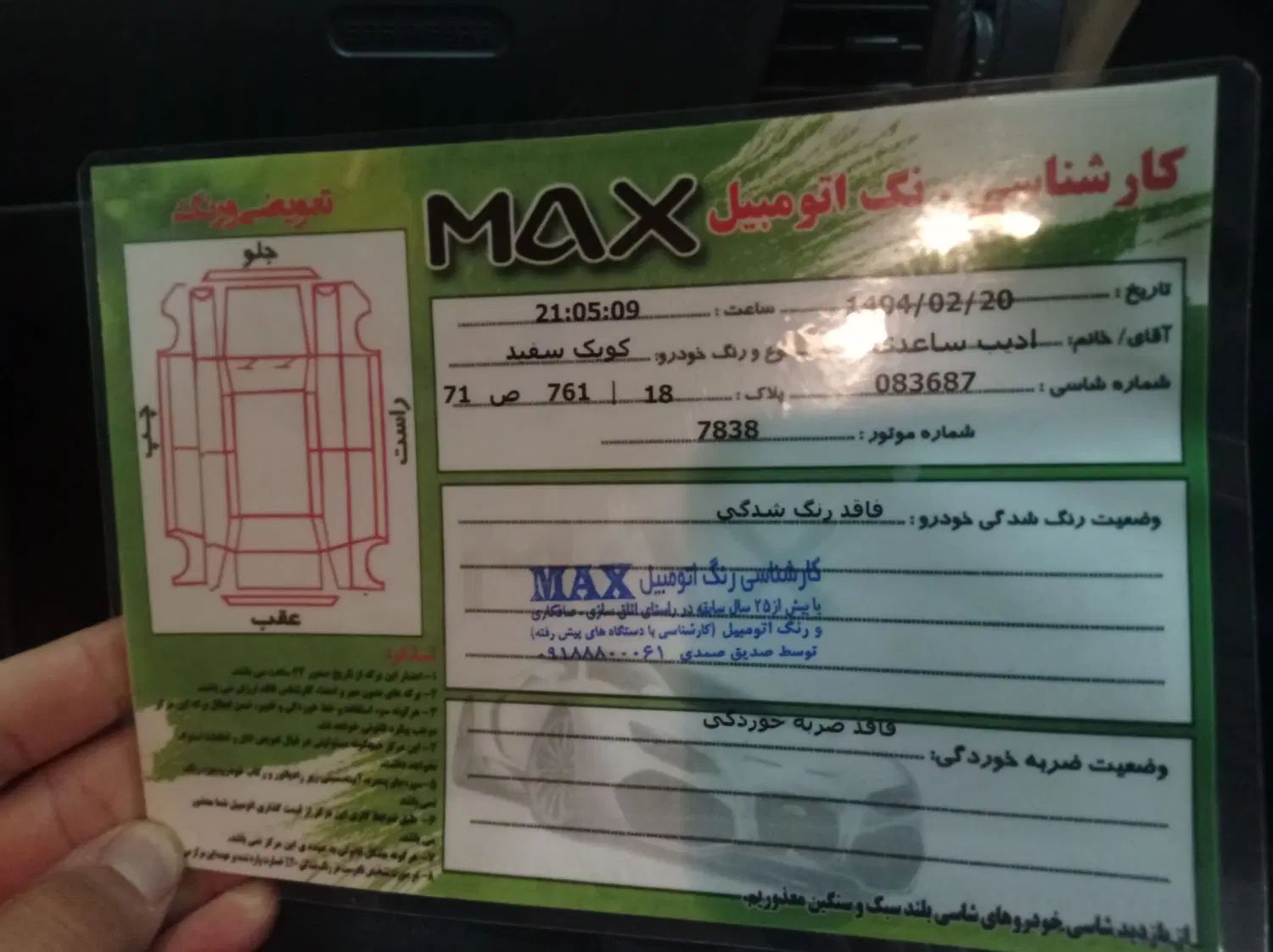کوییک معمولی دنده‌ای - 1400