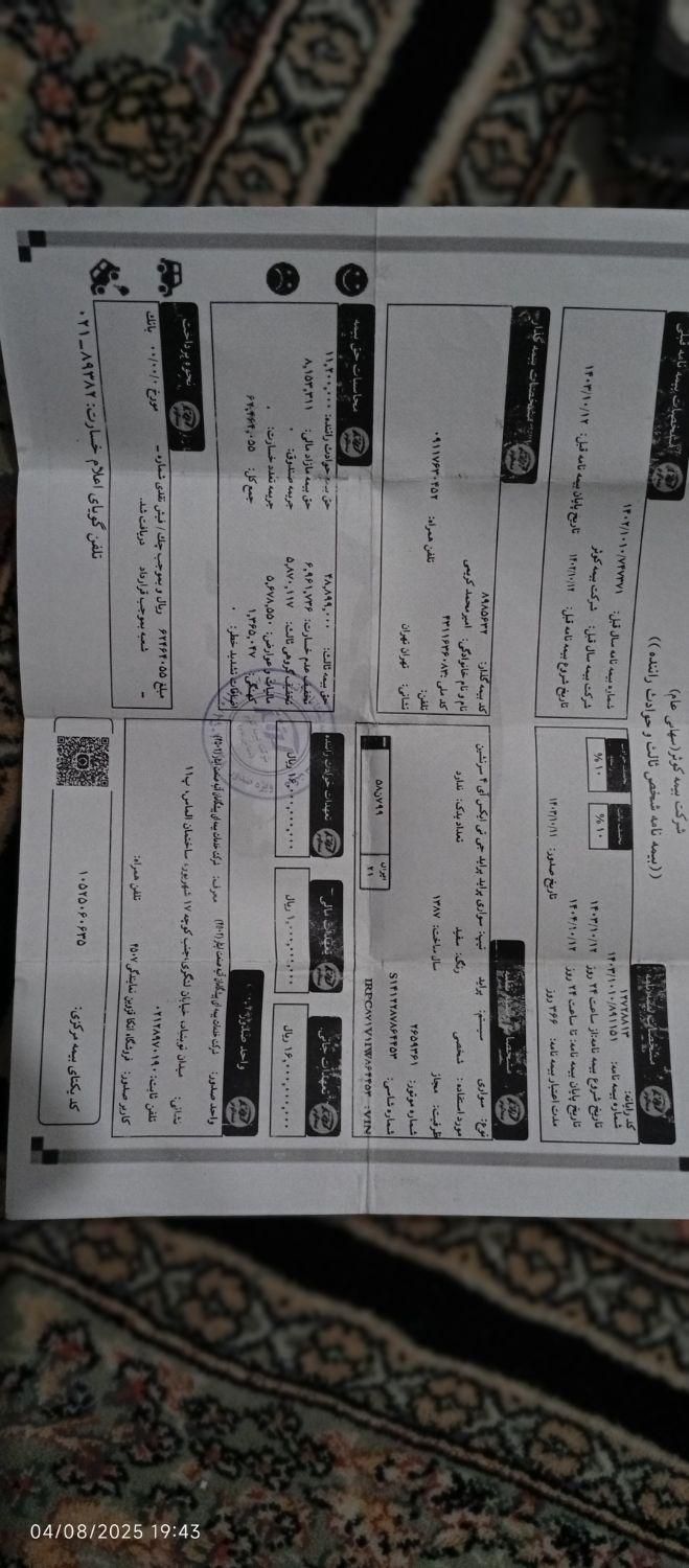 پراید 132 دوگانه‌سوز - 1387
