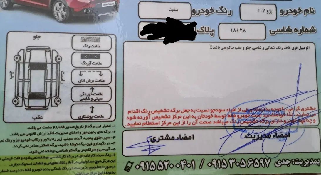 پژو 207 پانوراما دنده‌ای - 1402
